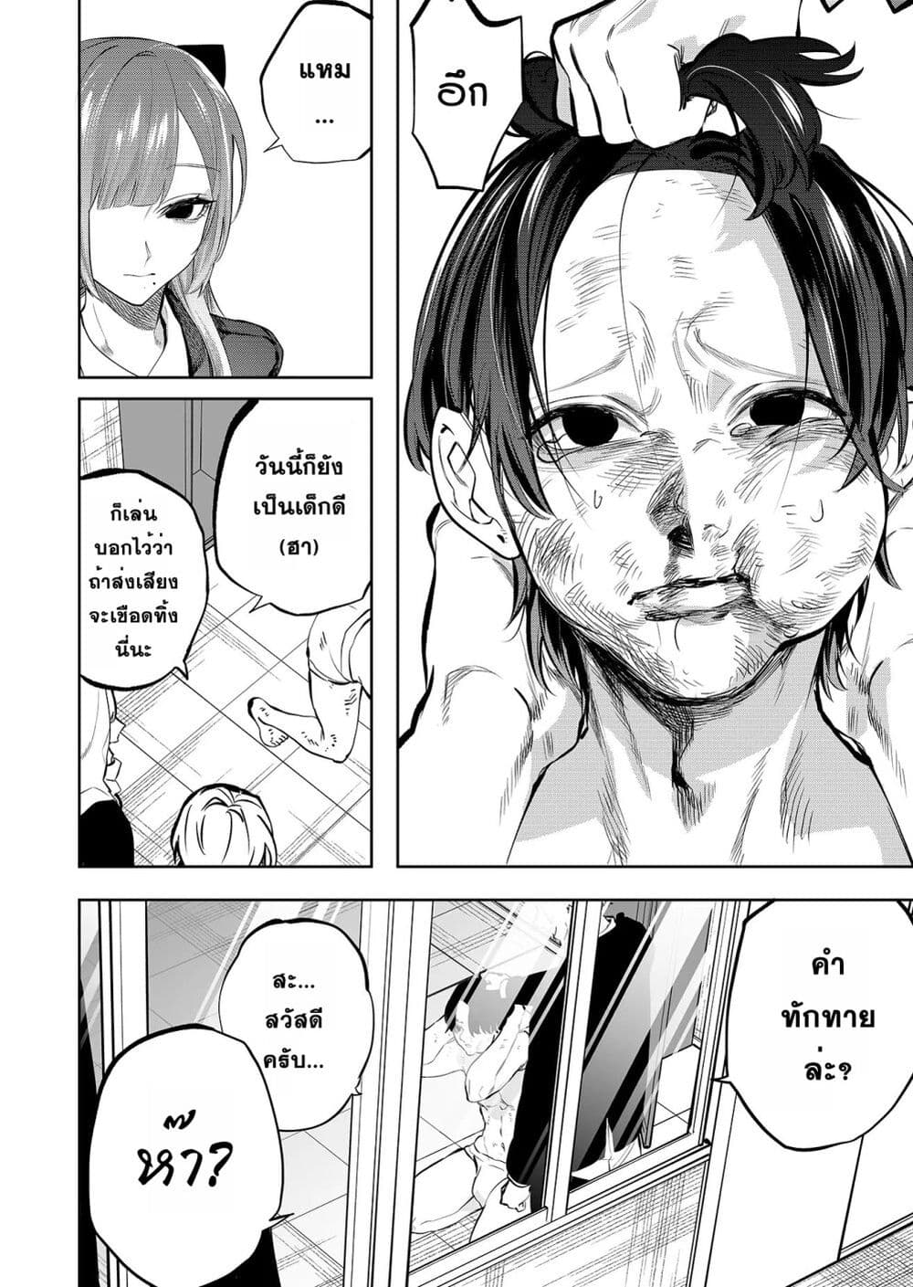 Yankee Koukou ni Ojou sama ตอนที่ 1 (21)
