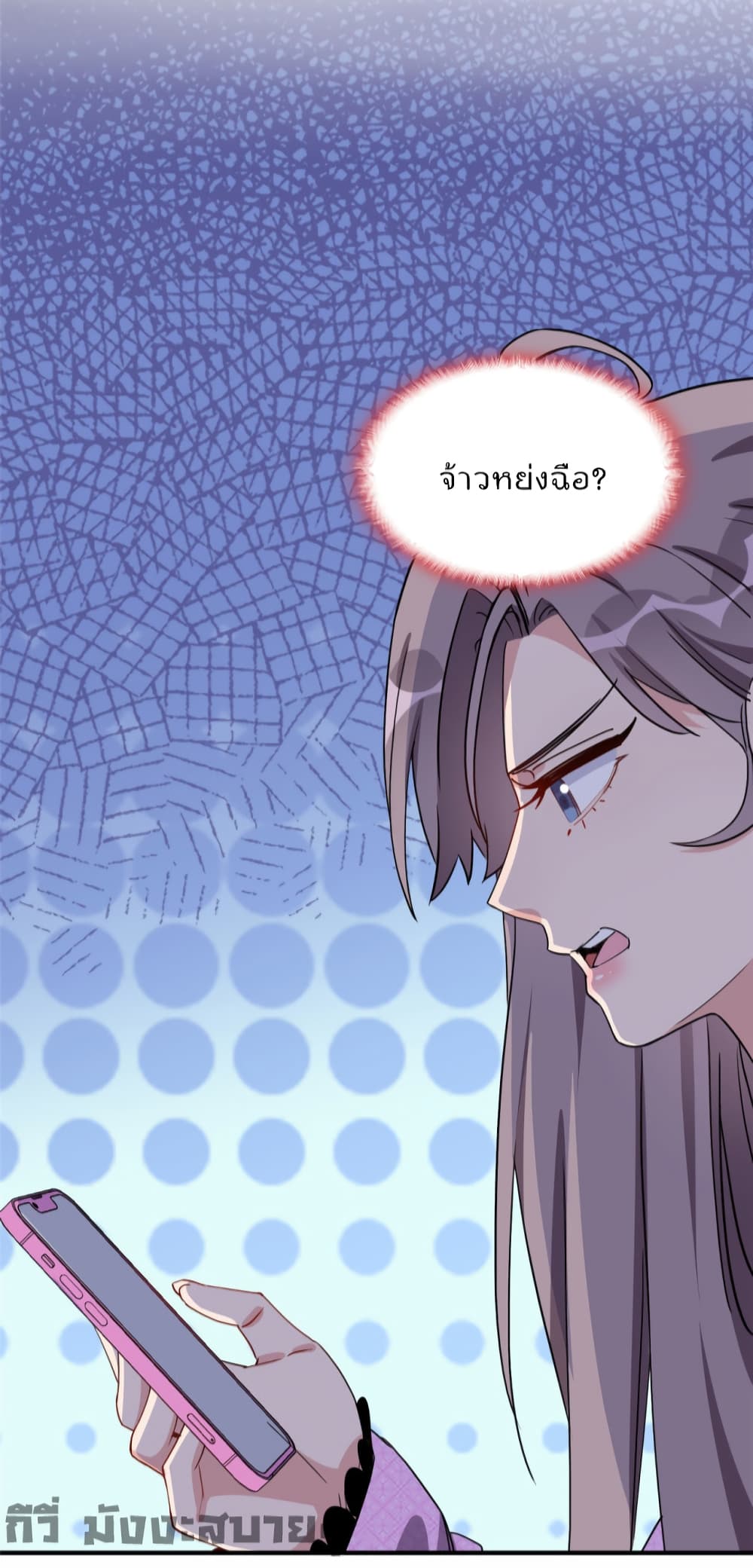 Find Me in Your Heart ตอนที่ 68 (21)