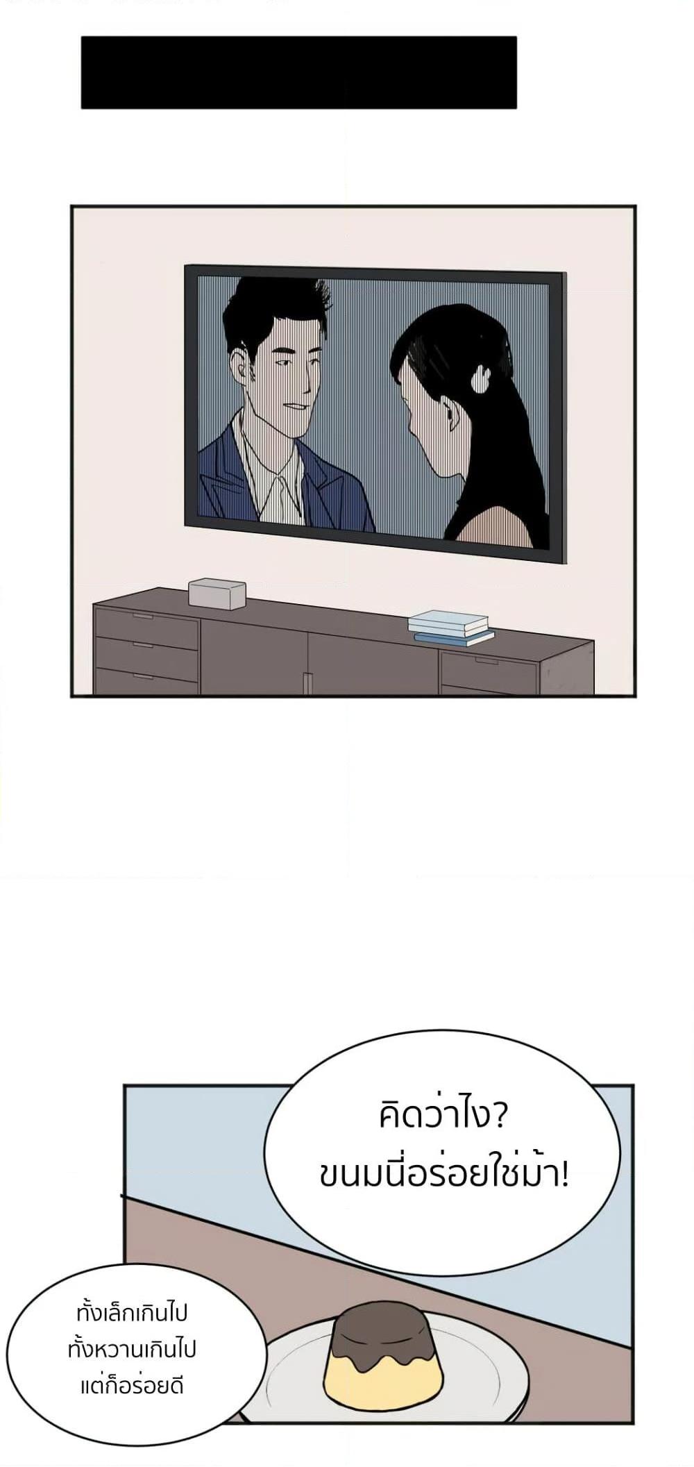 That Time I Was Blackmailed By the Class’s Green Tea Bitch ตอนที่ 5 (16)