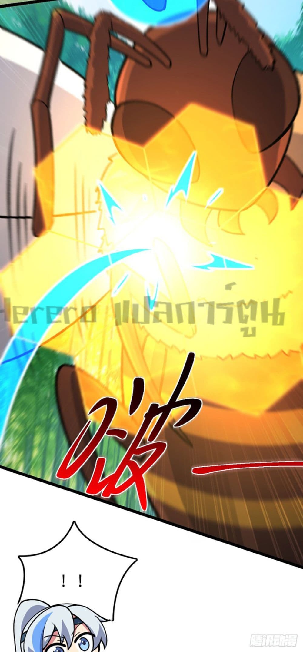 My Master Only ตอนที่ 13 (19)