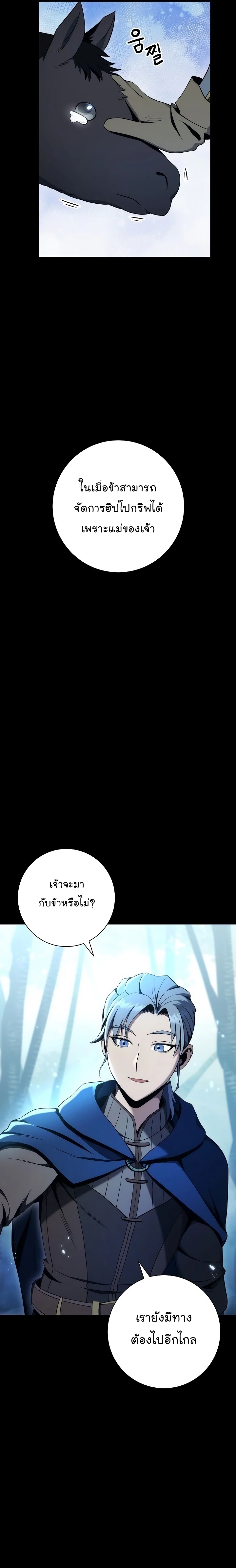 Skeleton Soldier ตอนที่176 (28)