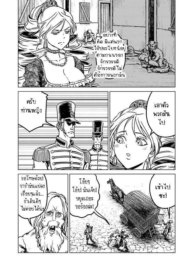 Nihonkoku Shoukan 38.1 (14)