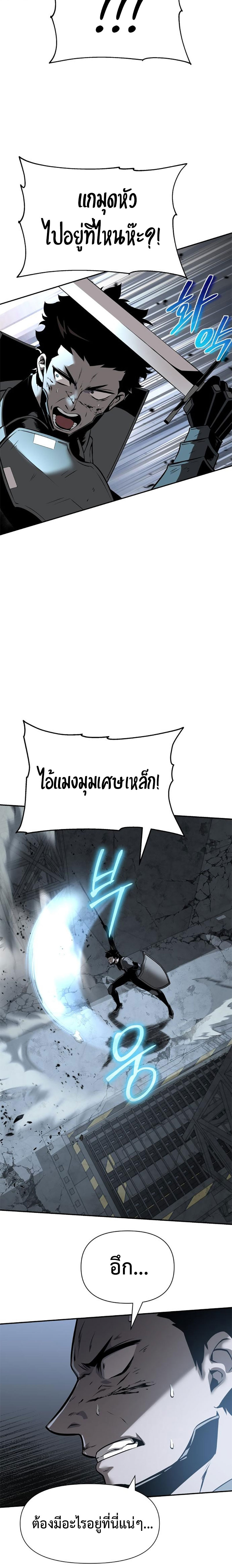 the knight king who returned with a god 14.22
