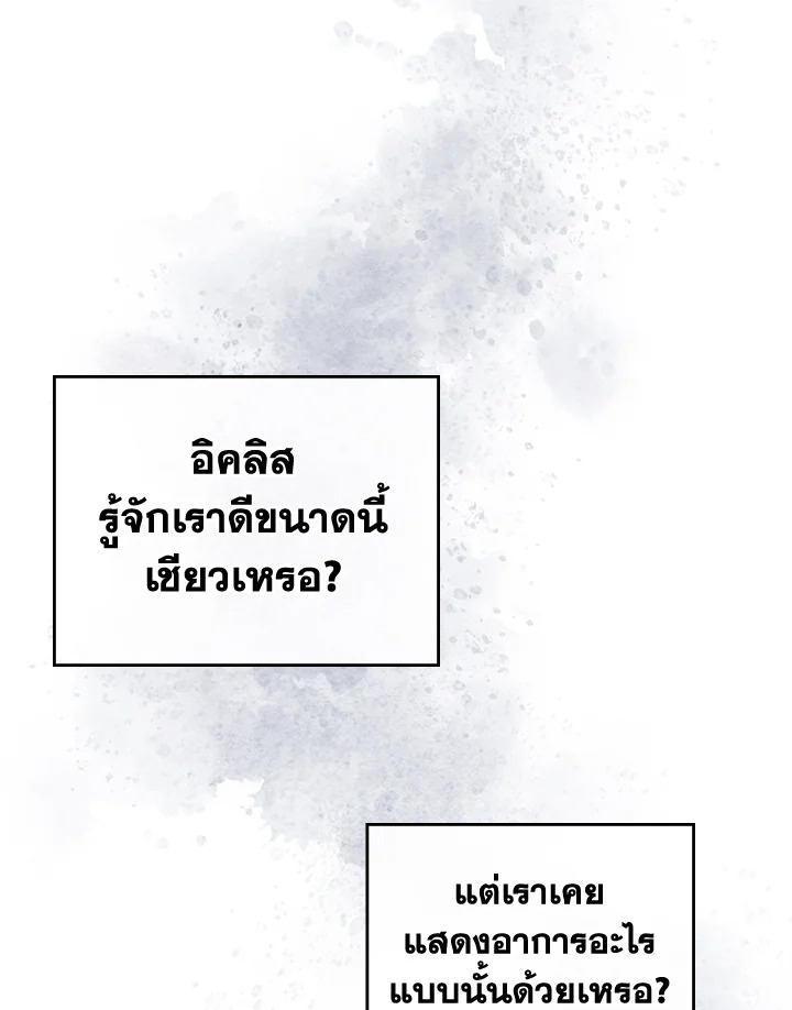 Death Is The Only Ending For The Villainess 97 73