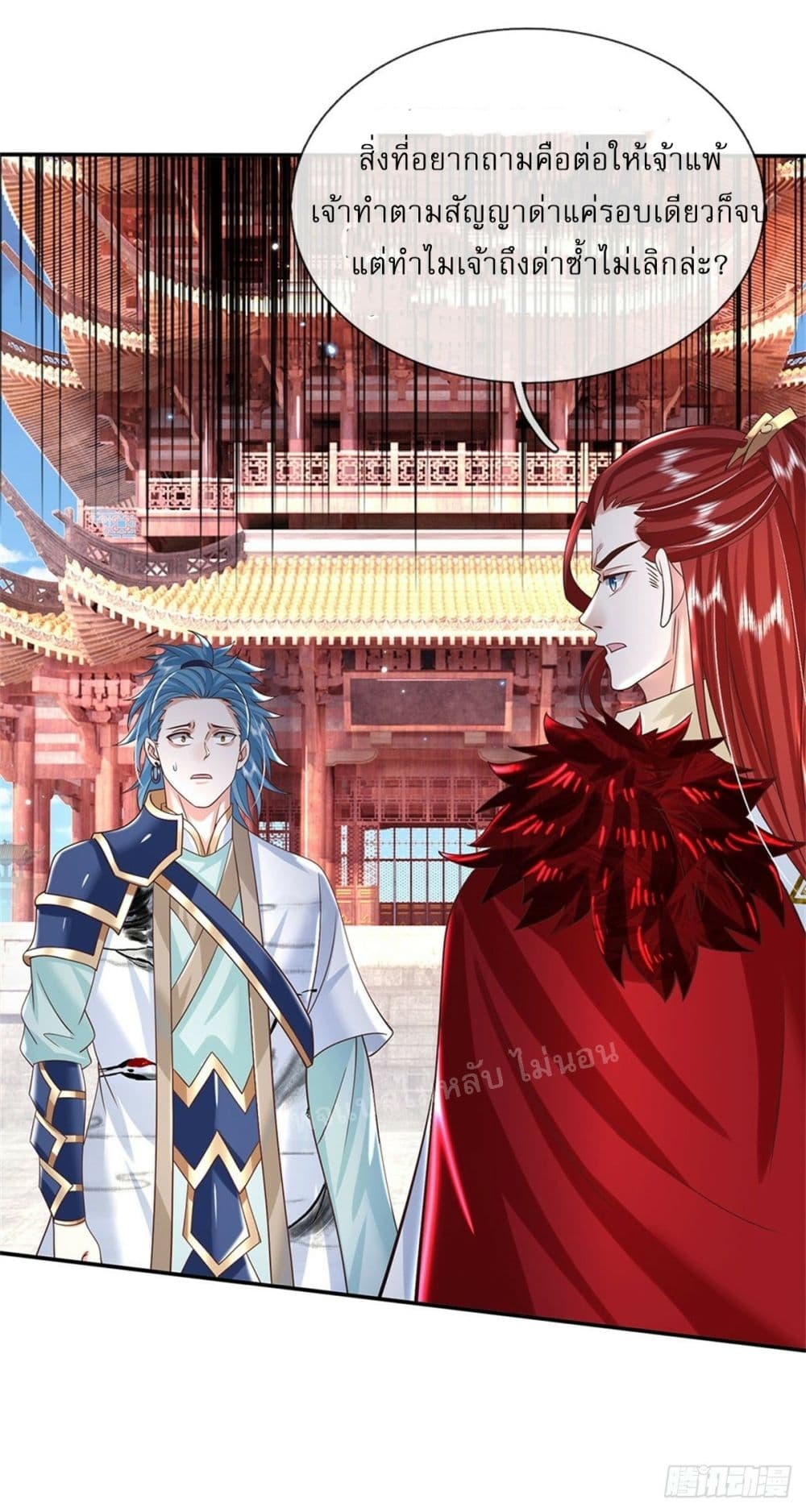 Royal God of War, Rising Dragon ตอนที่ 189 (13)