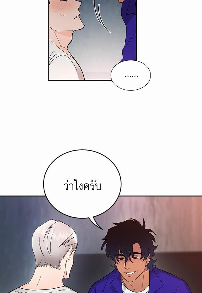เสือขย้ำจันทร์ 8 76
