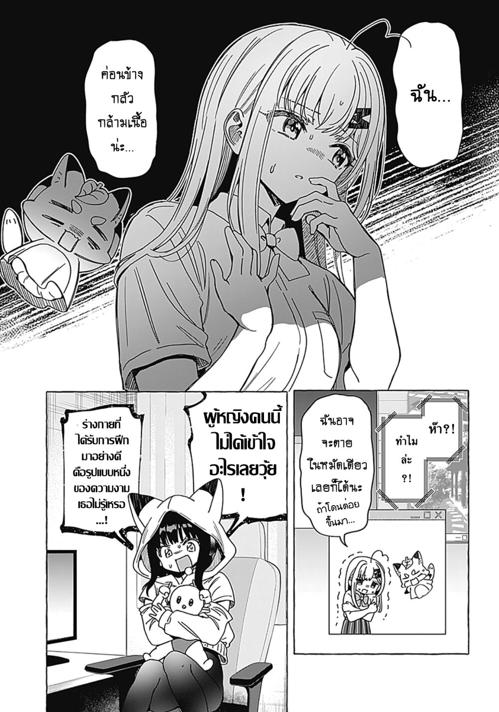 Renai Daikou 12 14