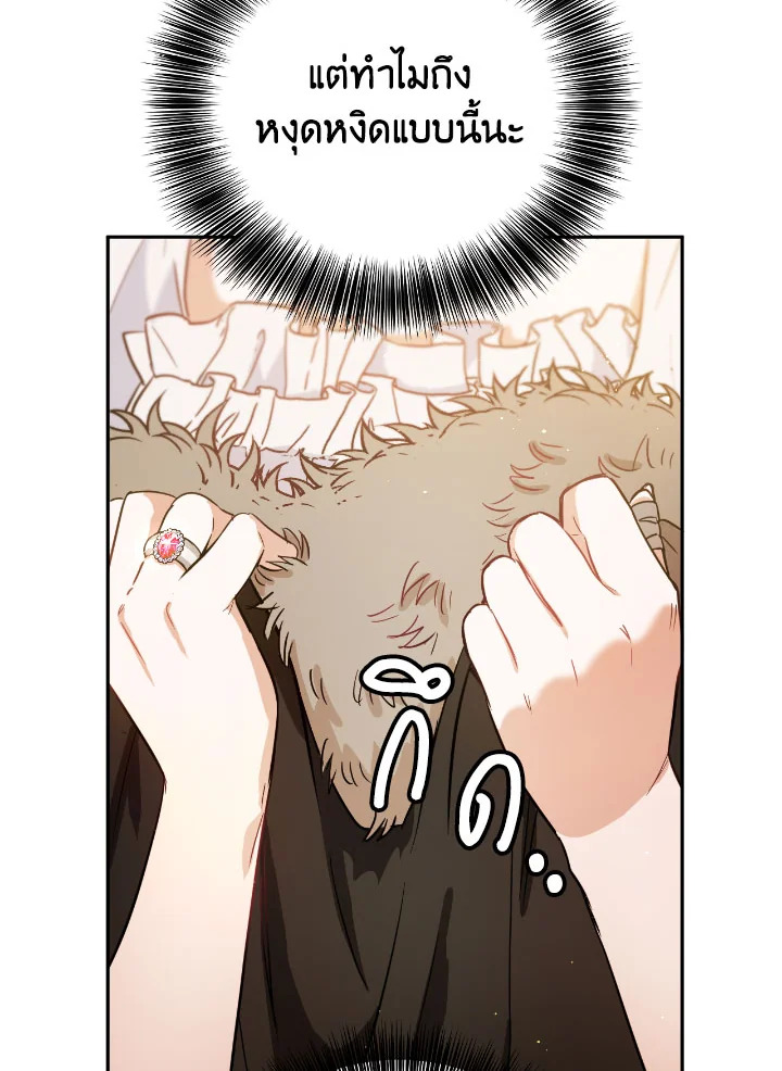 The Princess' Double Life 50 56