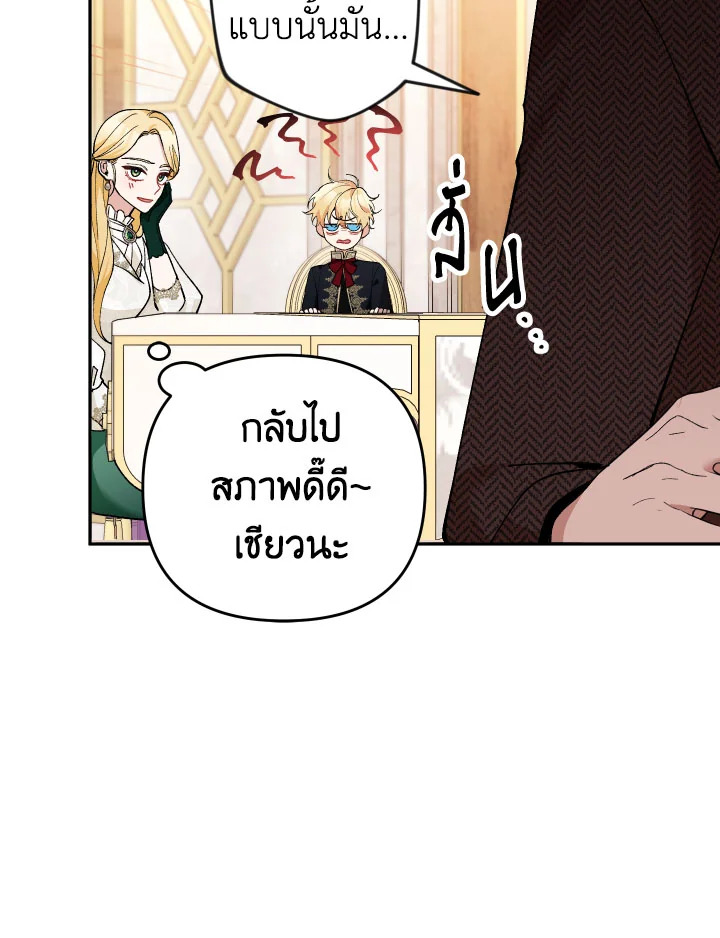 Please Don’t Come to the Villainess’ Stationery Store! 31 054