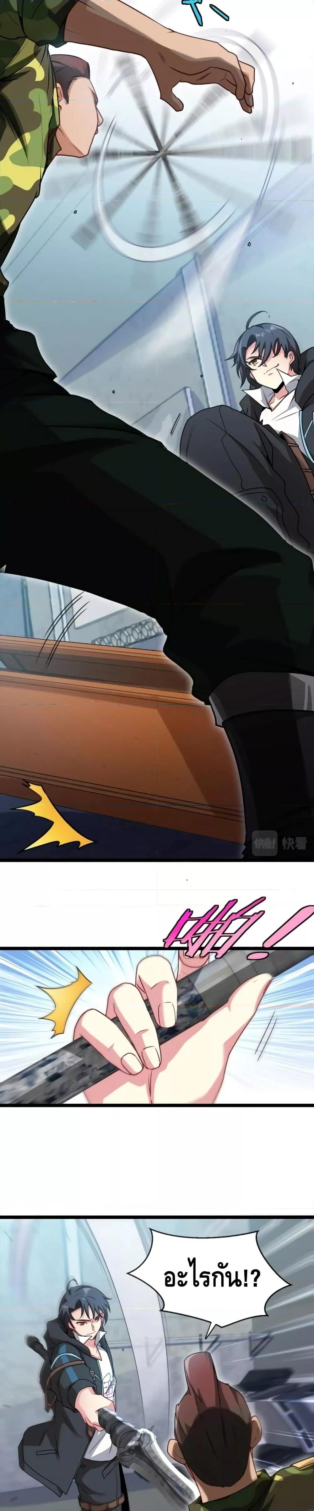 Super God System à¸£à¸°à¸šà¸šà¸­à¸±à¸žà¹€à¸à¸£à¸”à¸£à¸°à¸”à¸±à¸šà¹€à¸—à¸ž à¸•à¸­à¸™à¸—à¸µà¹ˆ 19 (13)