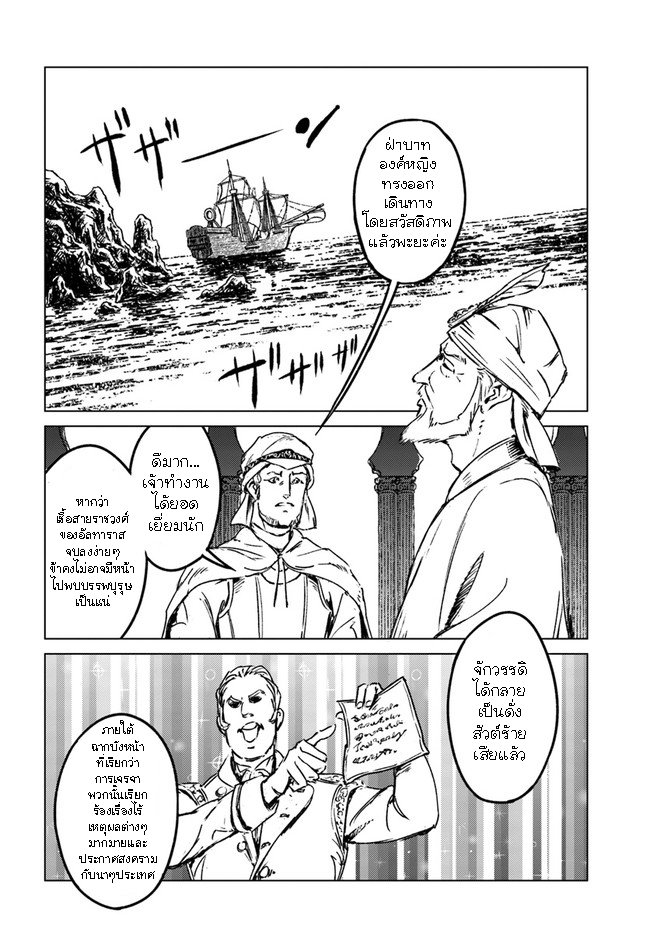 Nihonkoku Shoukan 26.1 (7)