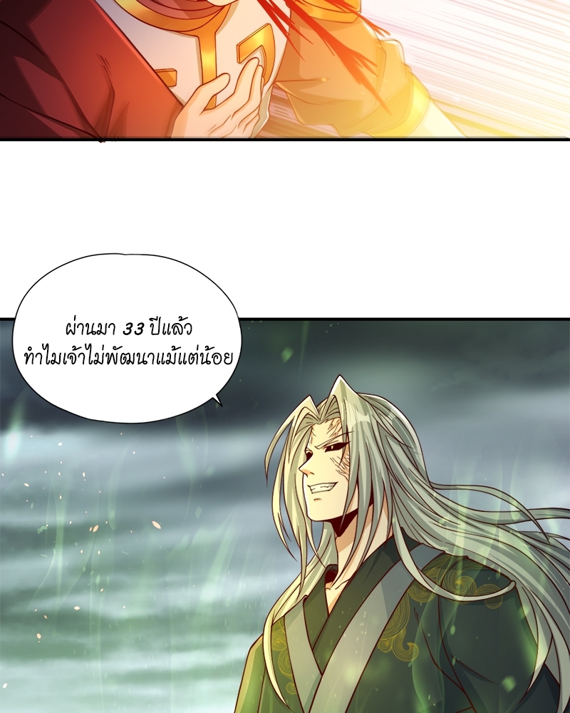 The Time of Rebirth 122 16