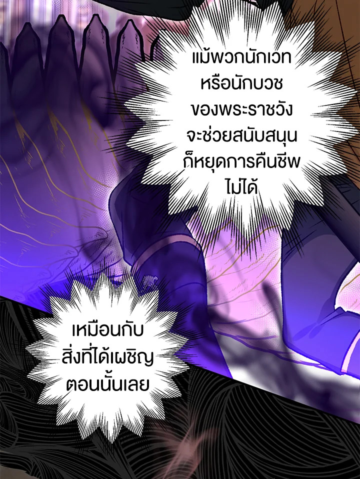 Of all things, I Became a Crow 82 019