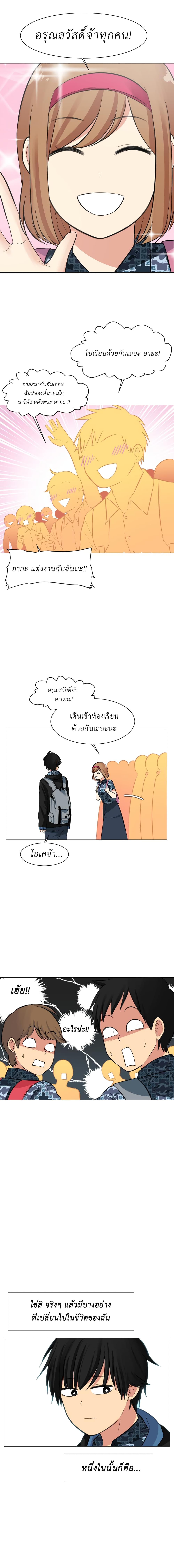 GoodBad Fortune ตอนที่ 32 (3)