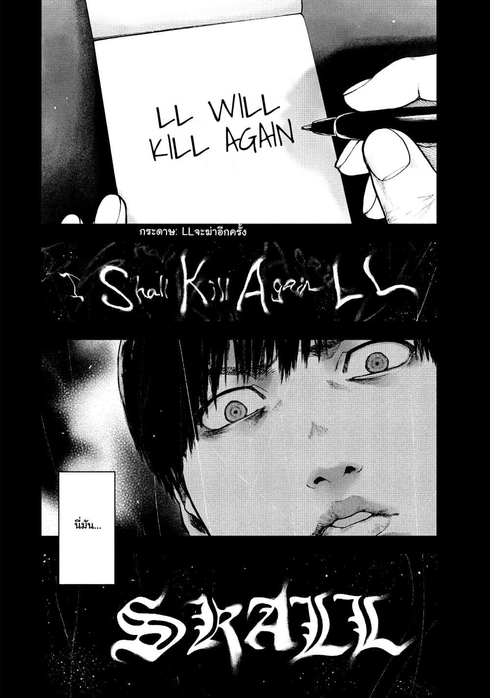 Shin’ai naru Boku e Satsui o Komete 48 18