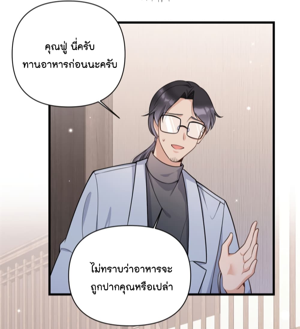Remember Me ตอนที่ 120 (4)