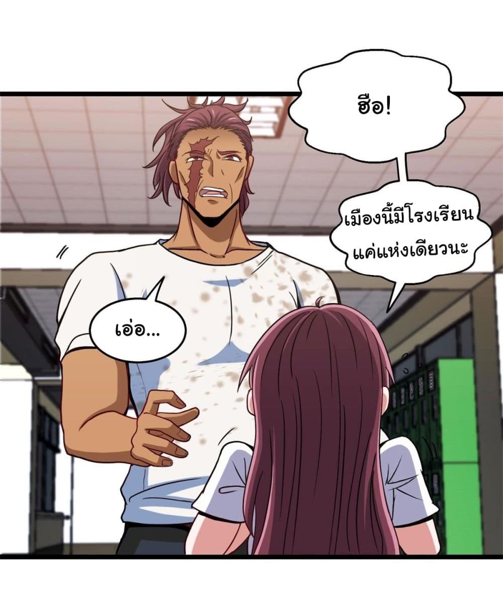 I am Han Sanqian ตอนที่ 82 (27)