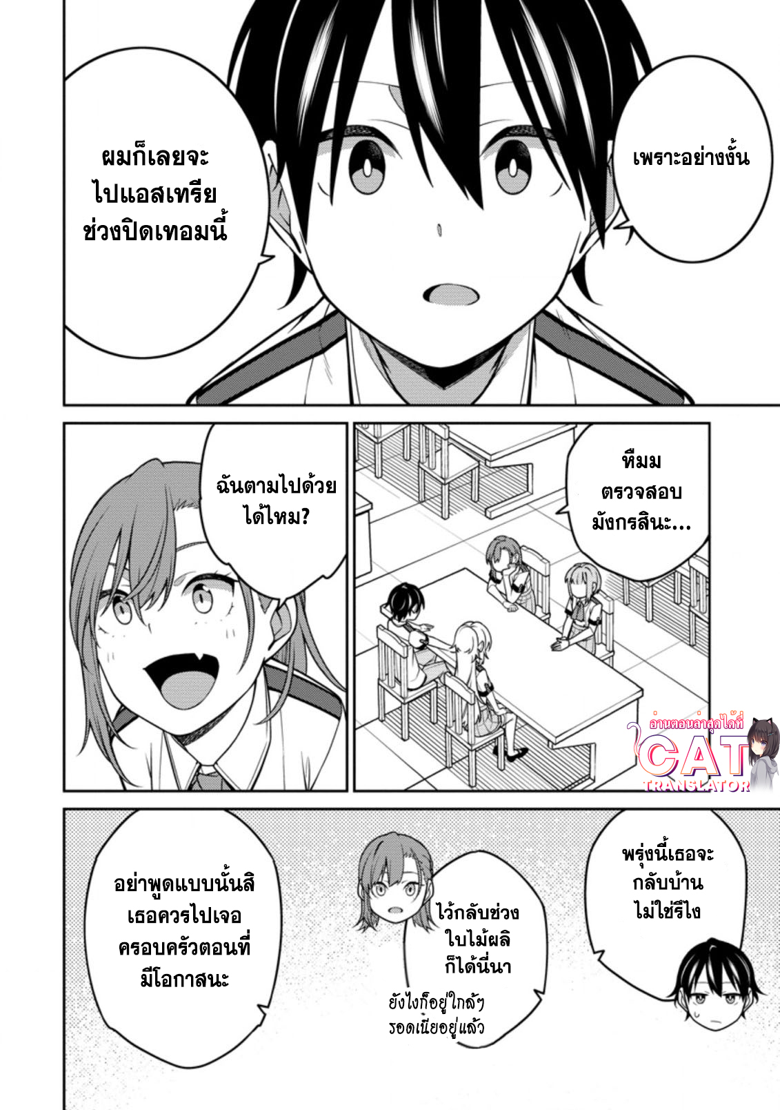 Saikyou Onmyouji no Isekai 14.3 (3)