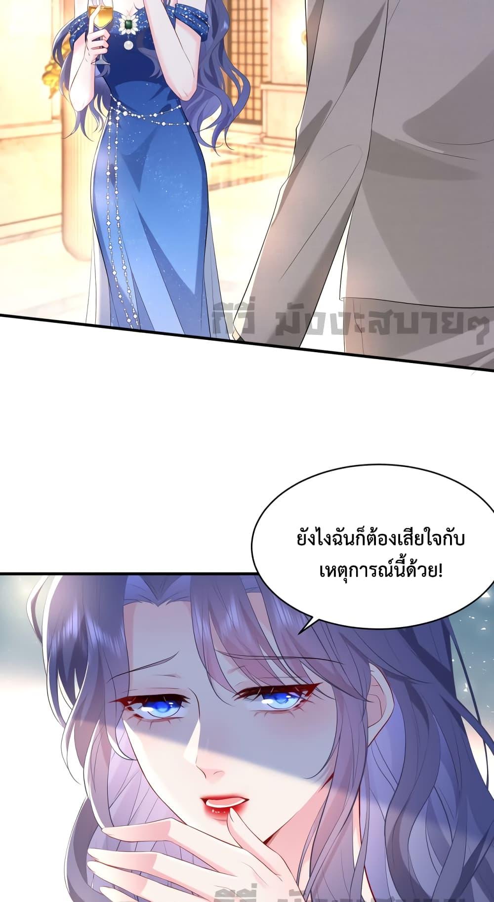 Somebody Stole My Heart! ตอนที่ 4 (16)