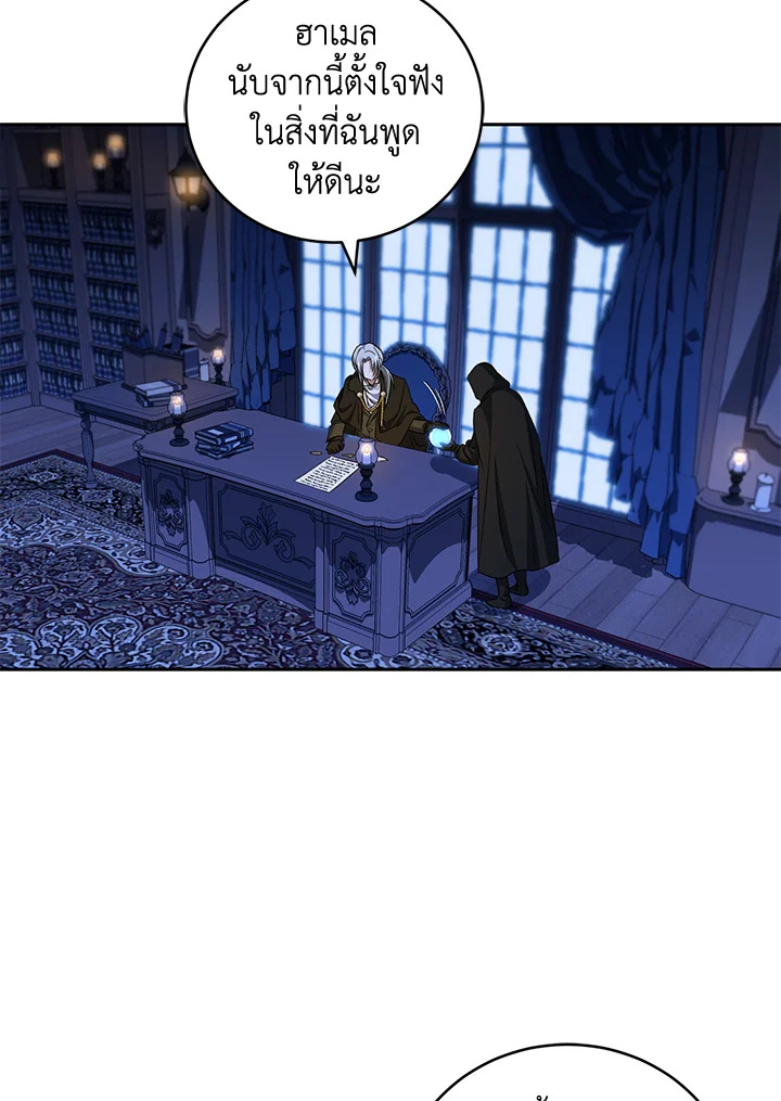 I Plan To Become The Master Of A Stolen Family 30 17