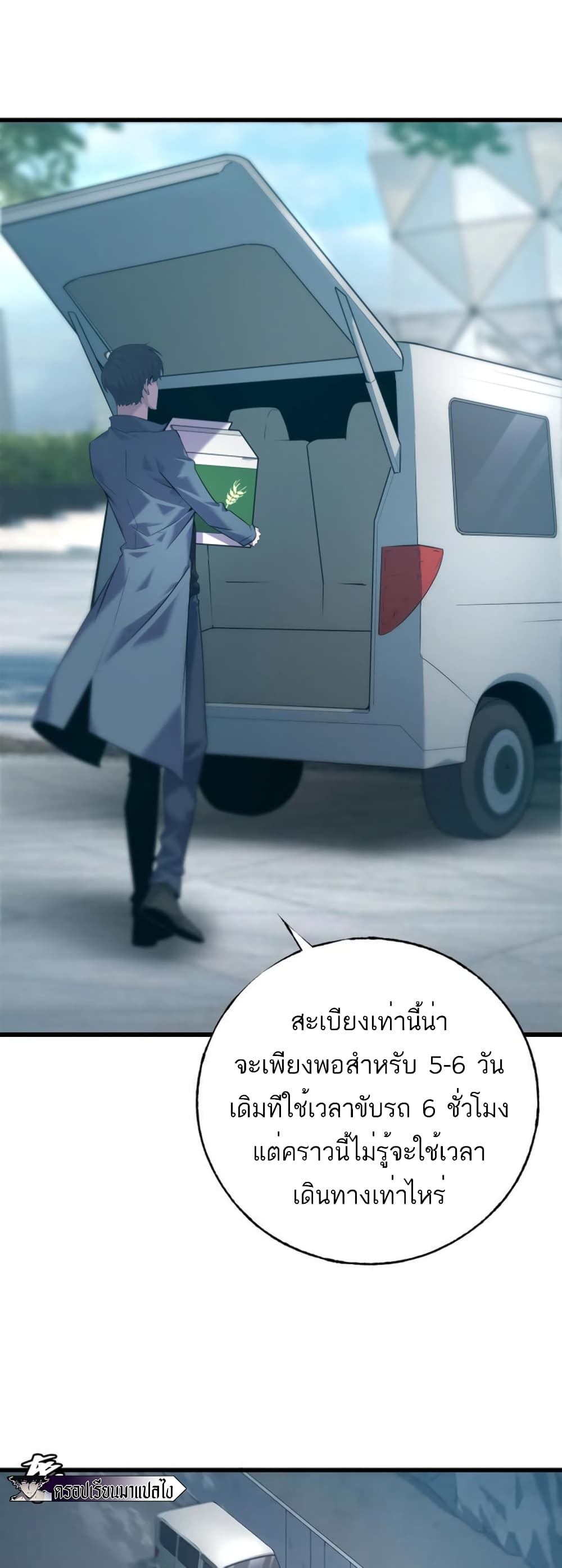 The Top Player Who Was Forced to Return 4 56