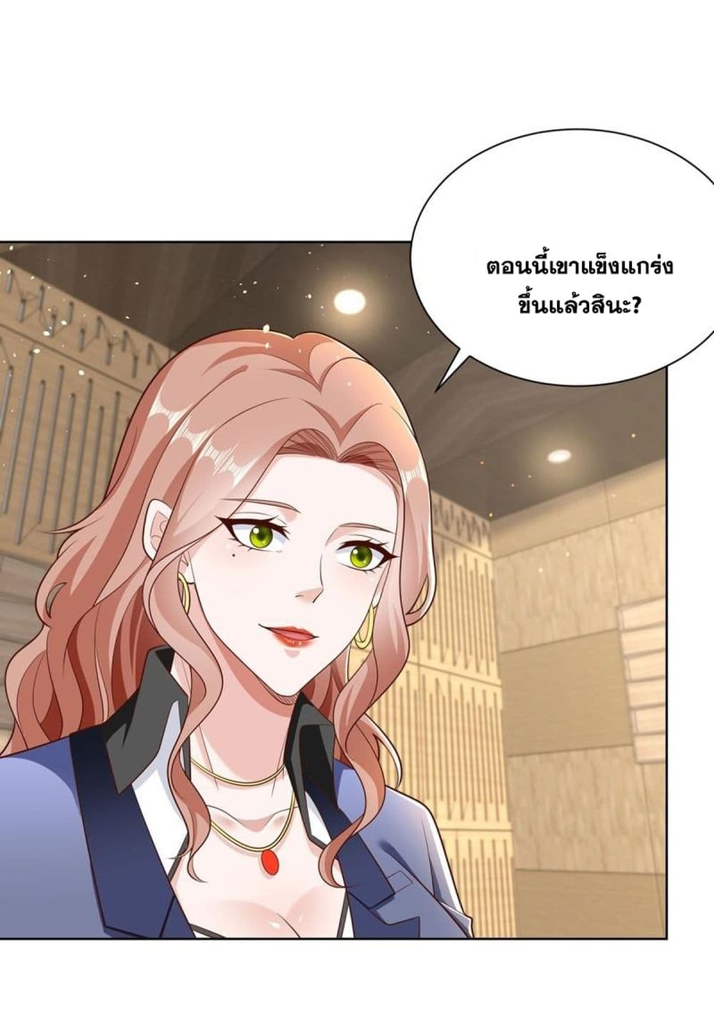 Sorry, I’m A Villain 64 34