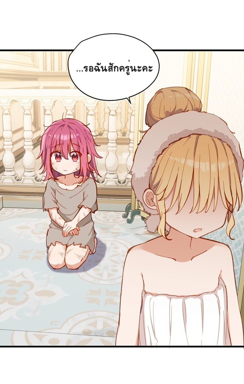 Please Bully Me, Miss Villainess! 69 12