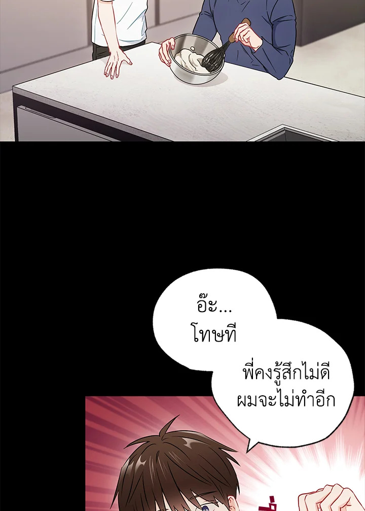 The Ideal Relationship 25 49