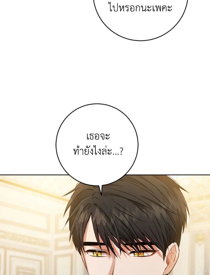 The Princess' Double Life 45 032