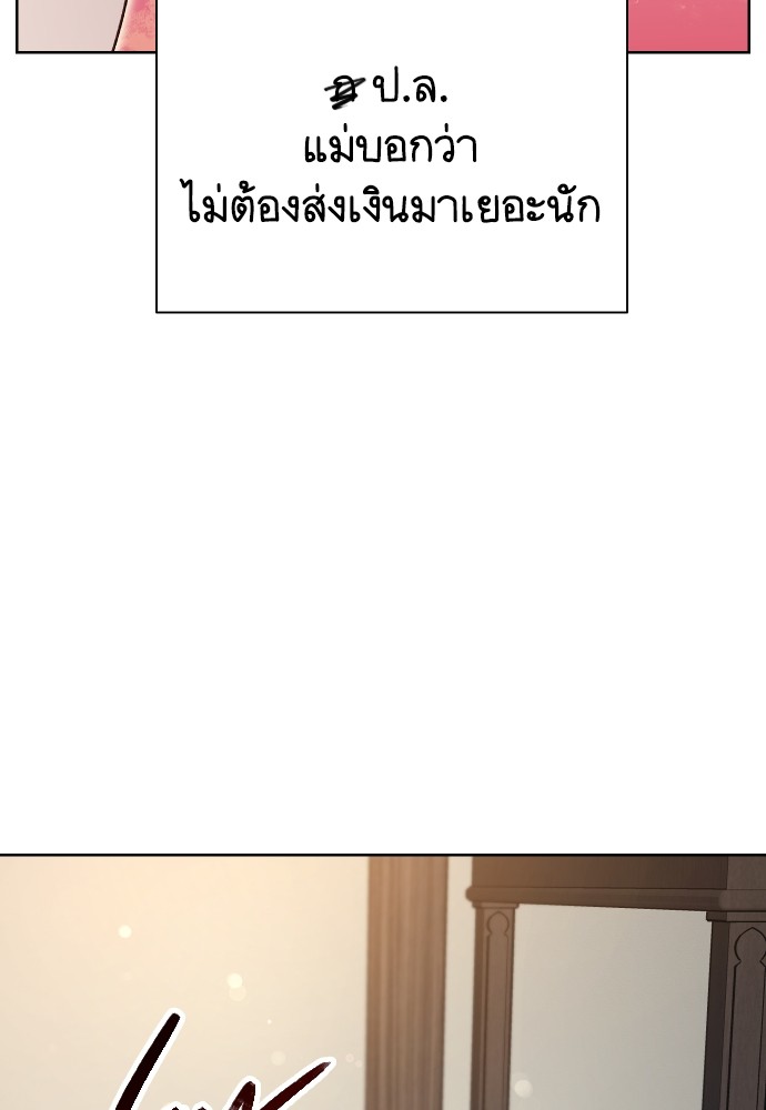 Cashmonger of Mangem ตอนที่ 15 (32)