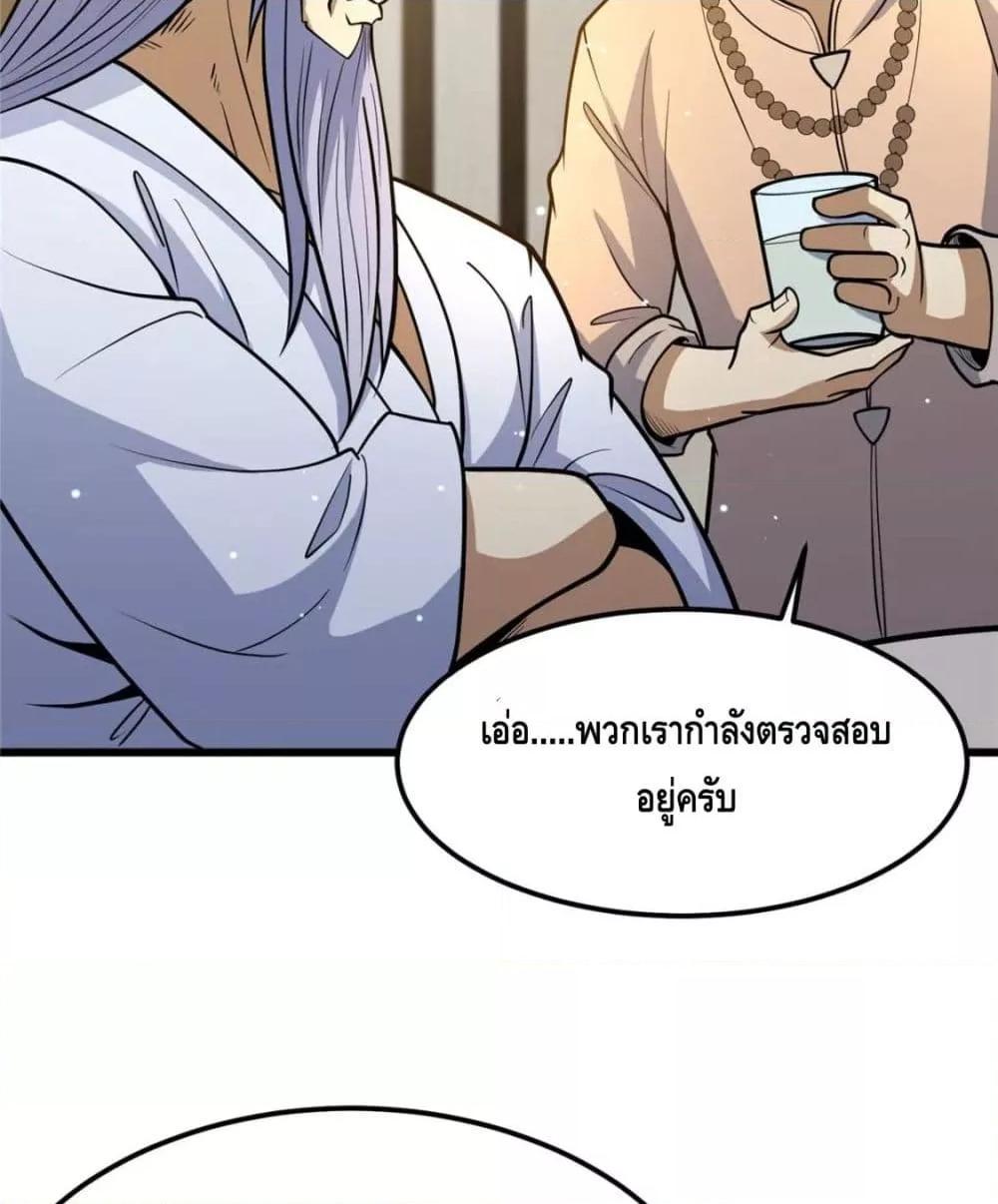 The Best Medical god in the city 58 28