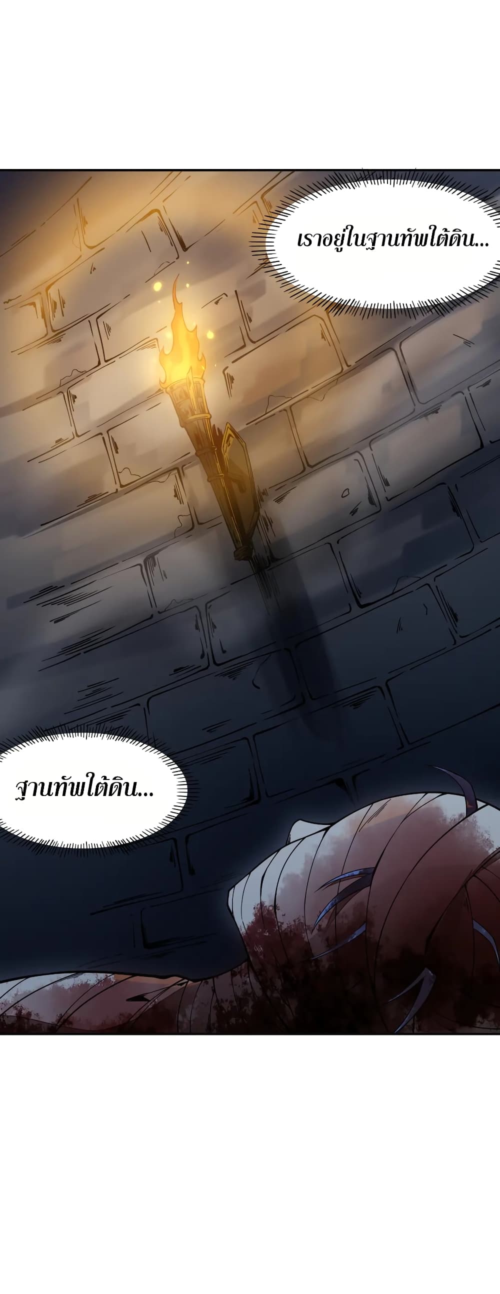 ULTIMATE SOLDIER ตอนที่ 127 (55)