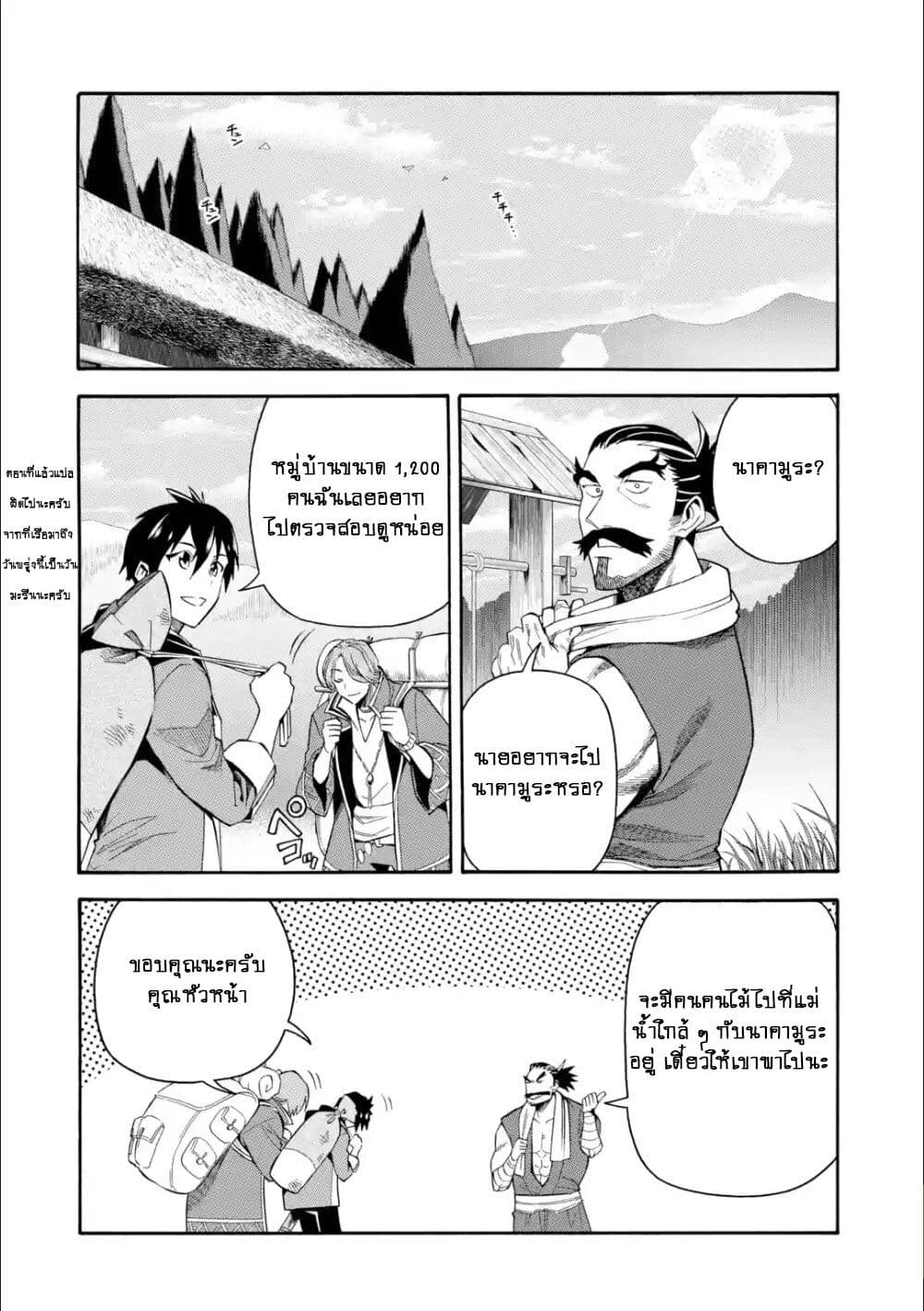 I Was Dismissed From the Hero's 5 14