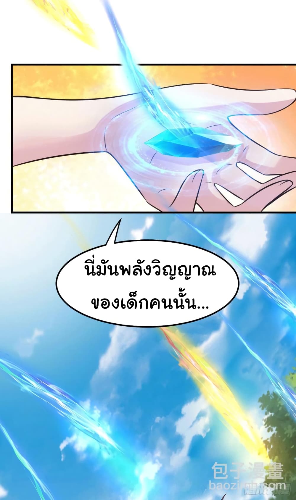 Immortal Husband on The Earth 108 (24)