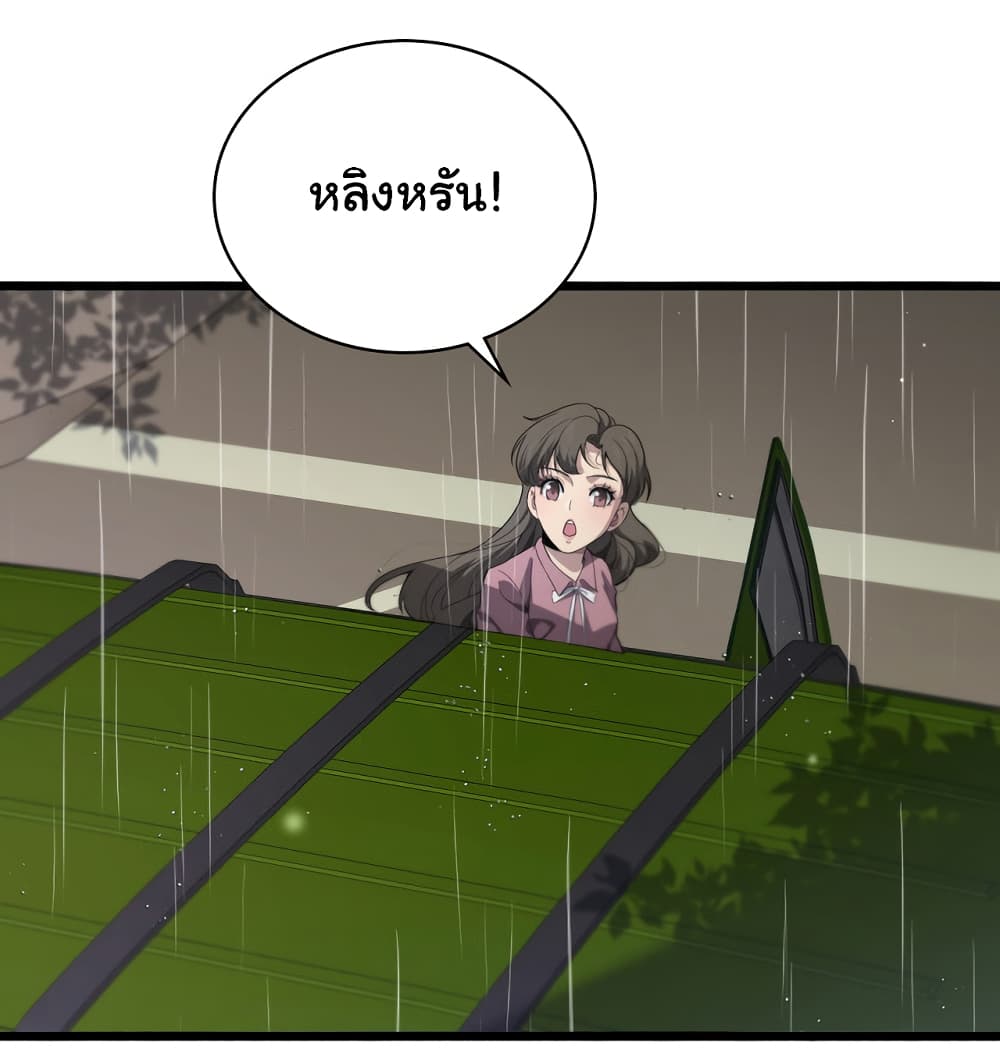 Dr.Lingran’s Ultimate System ตอนที่ 219 (19)