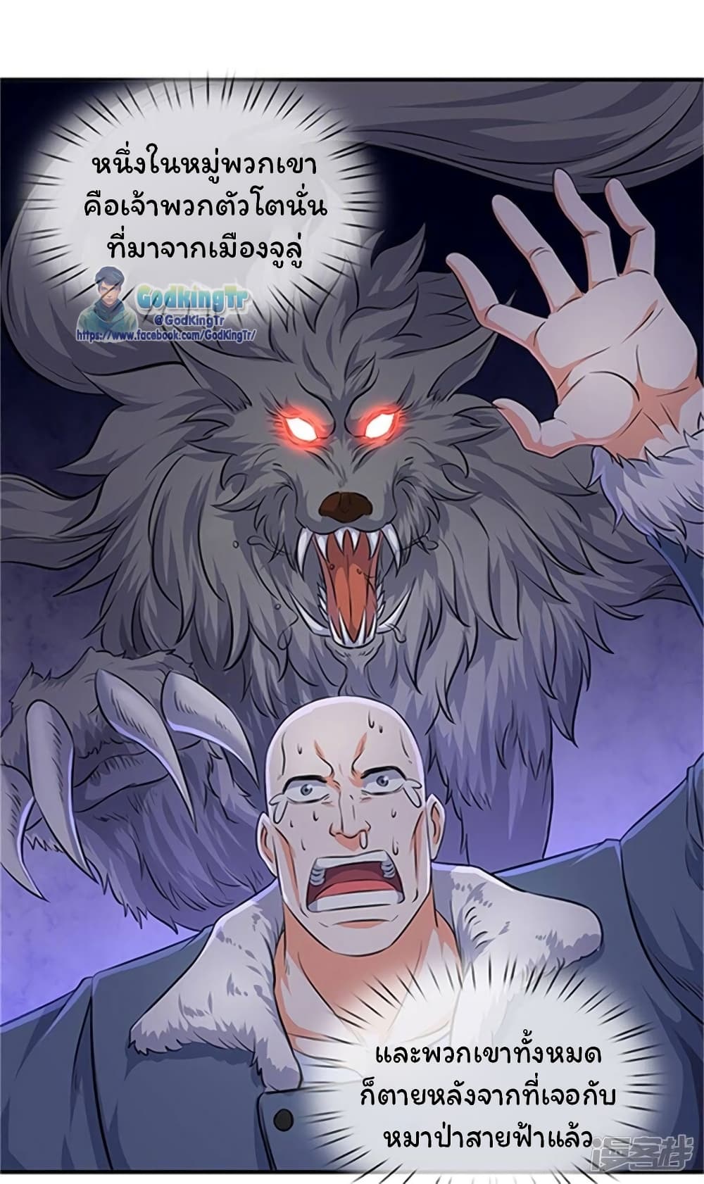 Eternal god King 116 09