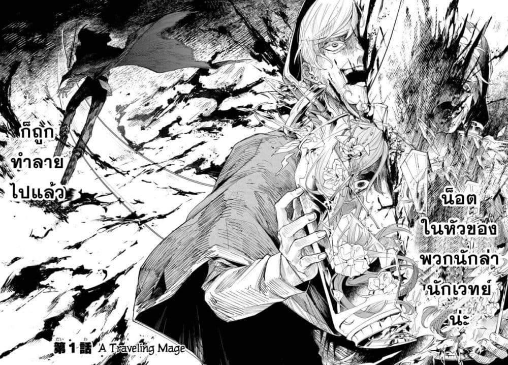 Danzai no Majutsugari 1.1 02