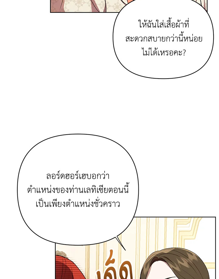 I Became the Tyrant’s Translator 15 037