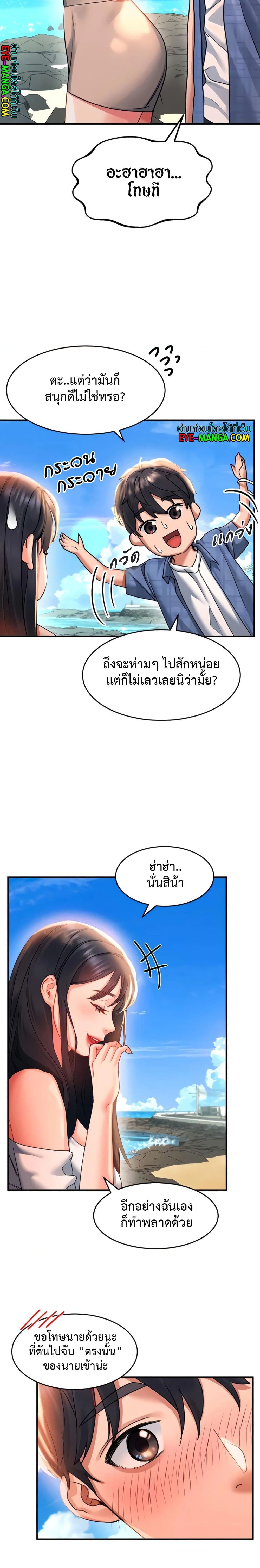 Unlock Her Heart ตอนที่ 23 (6)