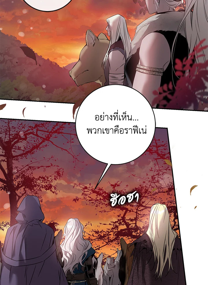 The Taming of the Tyrant 81 41