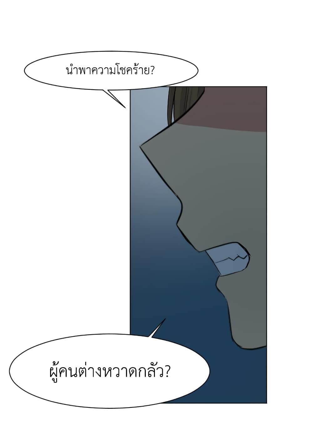 GoodBad Fortune 21 (11)