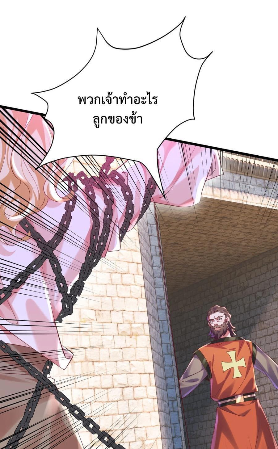 Immortal Saint Fallen Heaven 8 (27)