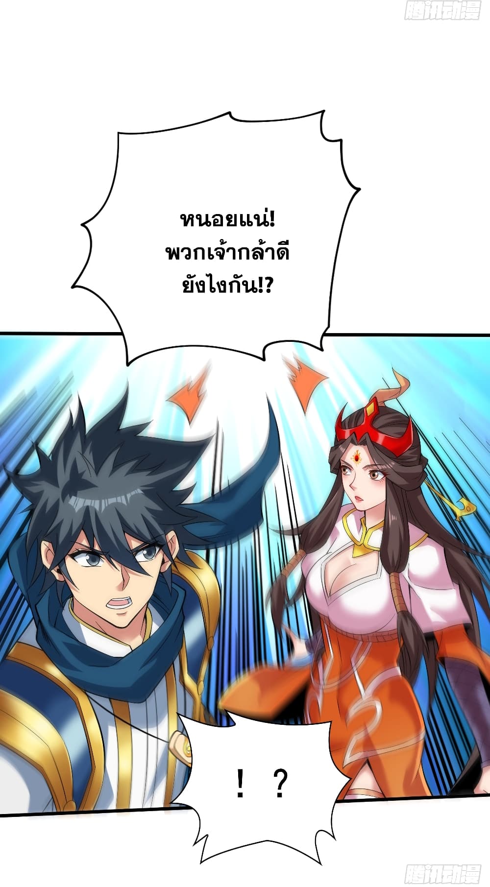 I Lived In Seclusion For 100,000 Years ตอนที่ 46 (38)