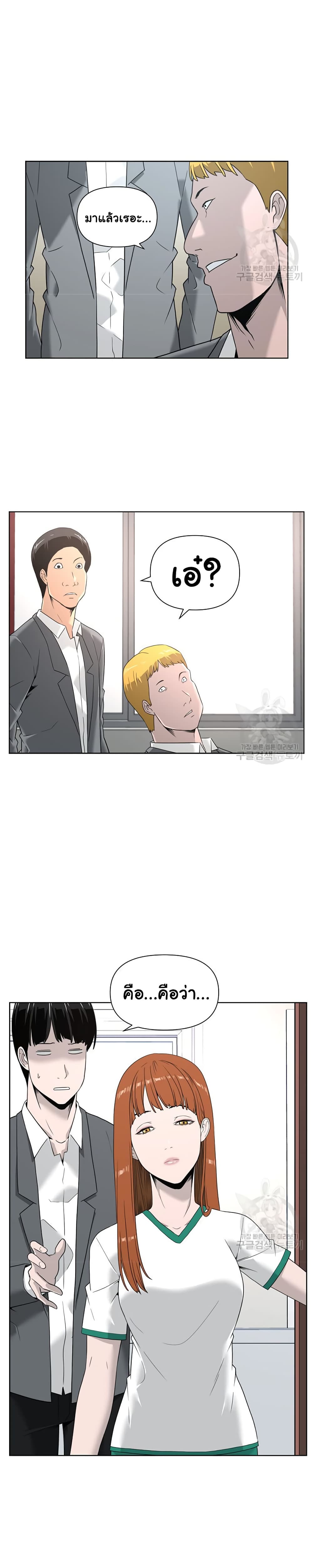 Superhuman ตอนที่ 2 (18)