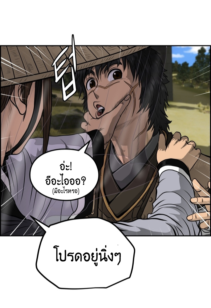 Blade of Winds and Thunders 30 (45)