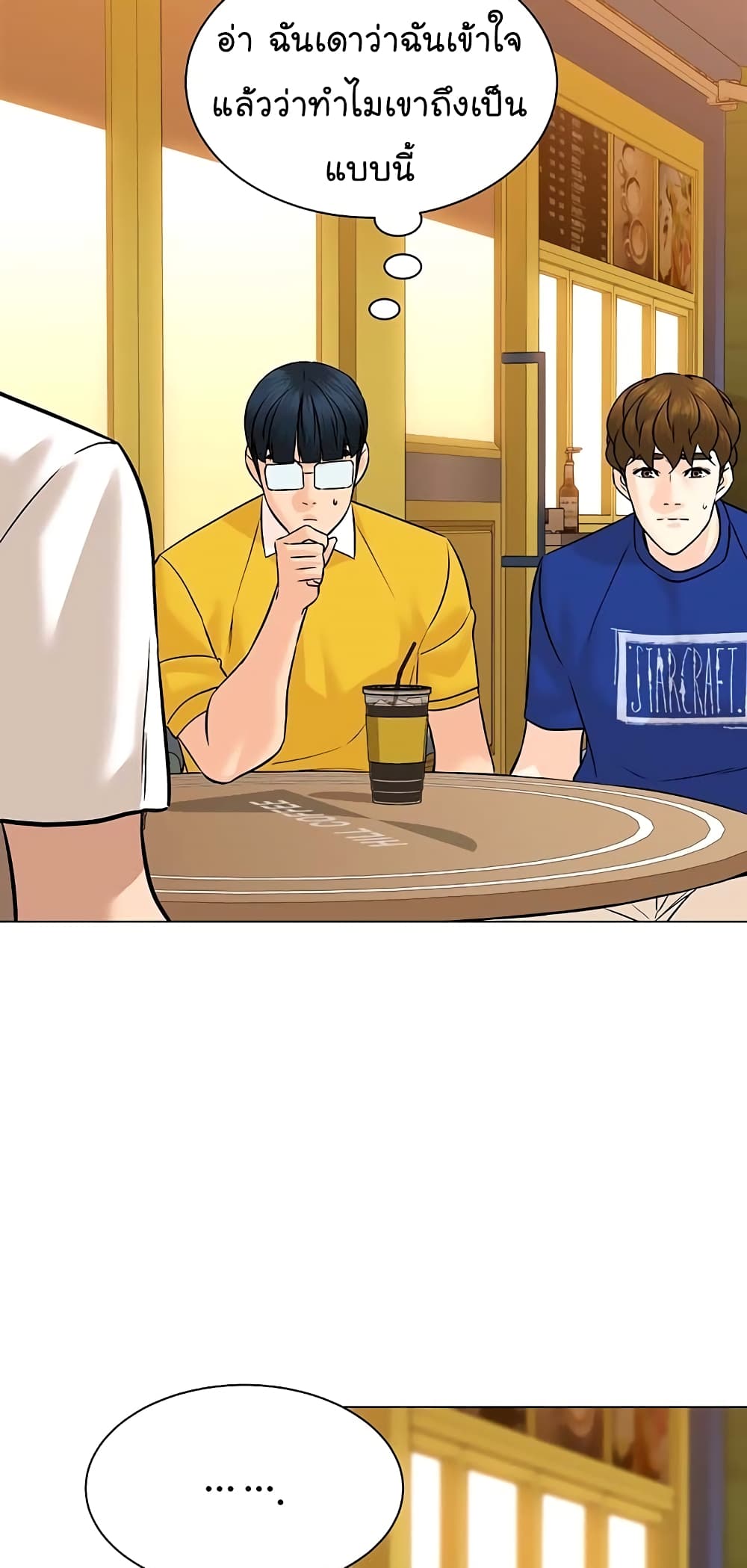 From the Grave and Back ตอนที่ 99 (64)