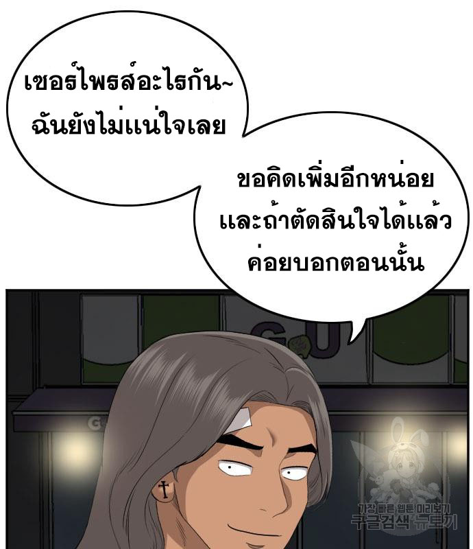 Bad Guy 131 079