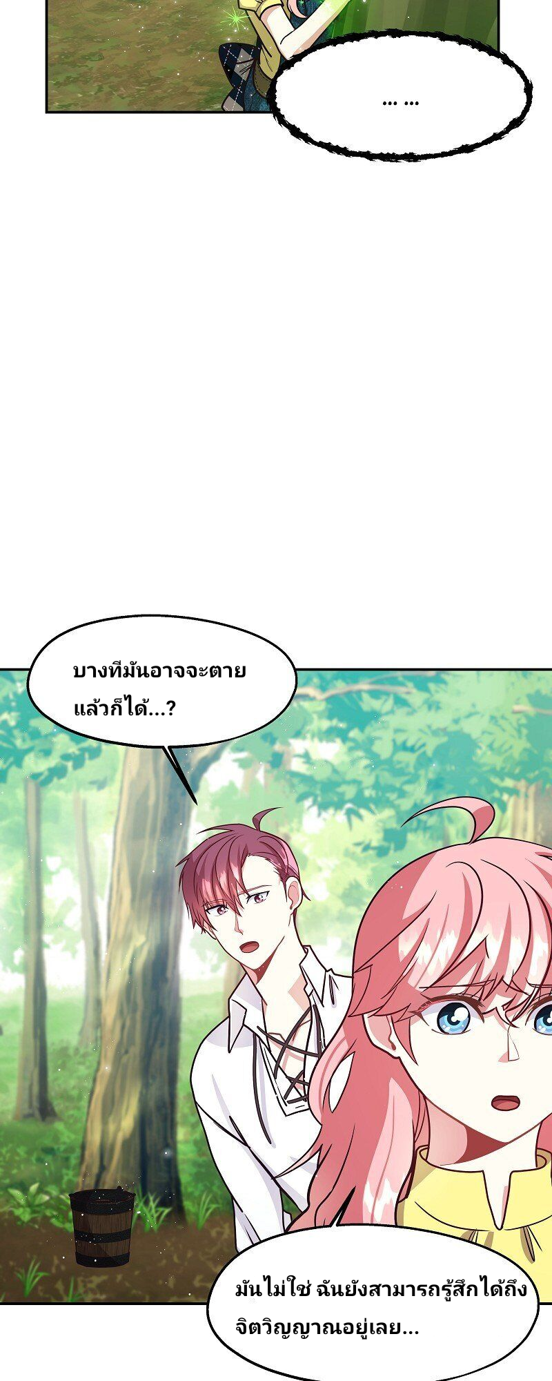 Welcome to Sylvia’s Garden 9 (3)
