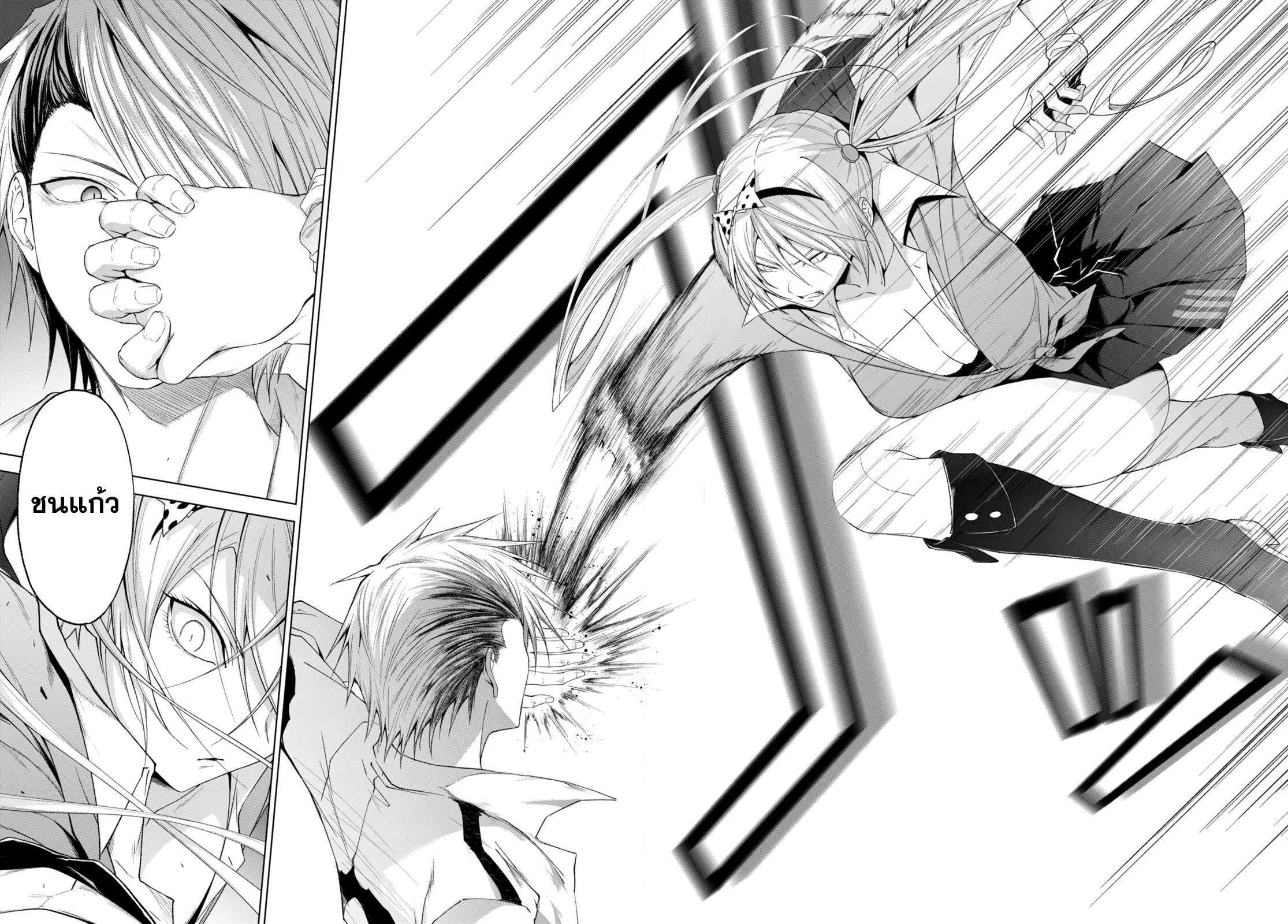 Maou Gakuen no Hangyakusha ตอนที่ 28 04