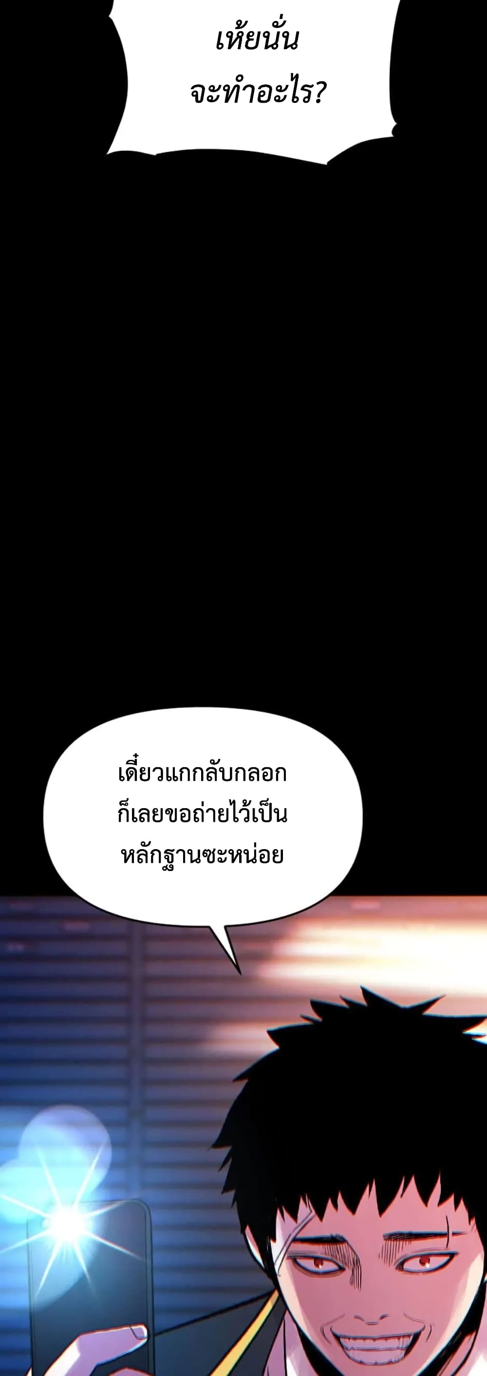 Switch ตอนที่ 12 (40)